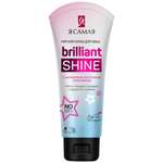 Скраб для лица Я Самая Brilliant Shine 75 мл