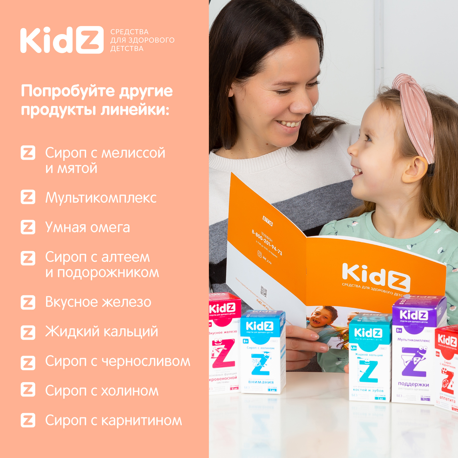 Крепкий иммунитет Kidz желейный батончик стик №14 - фото 10