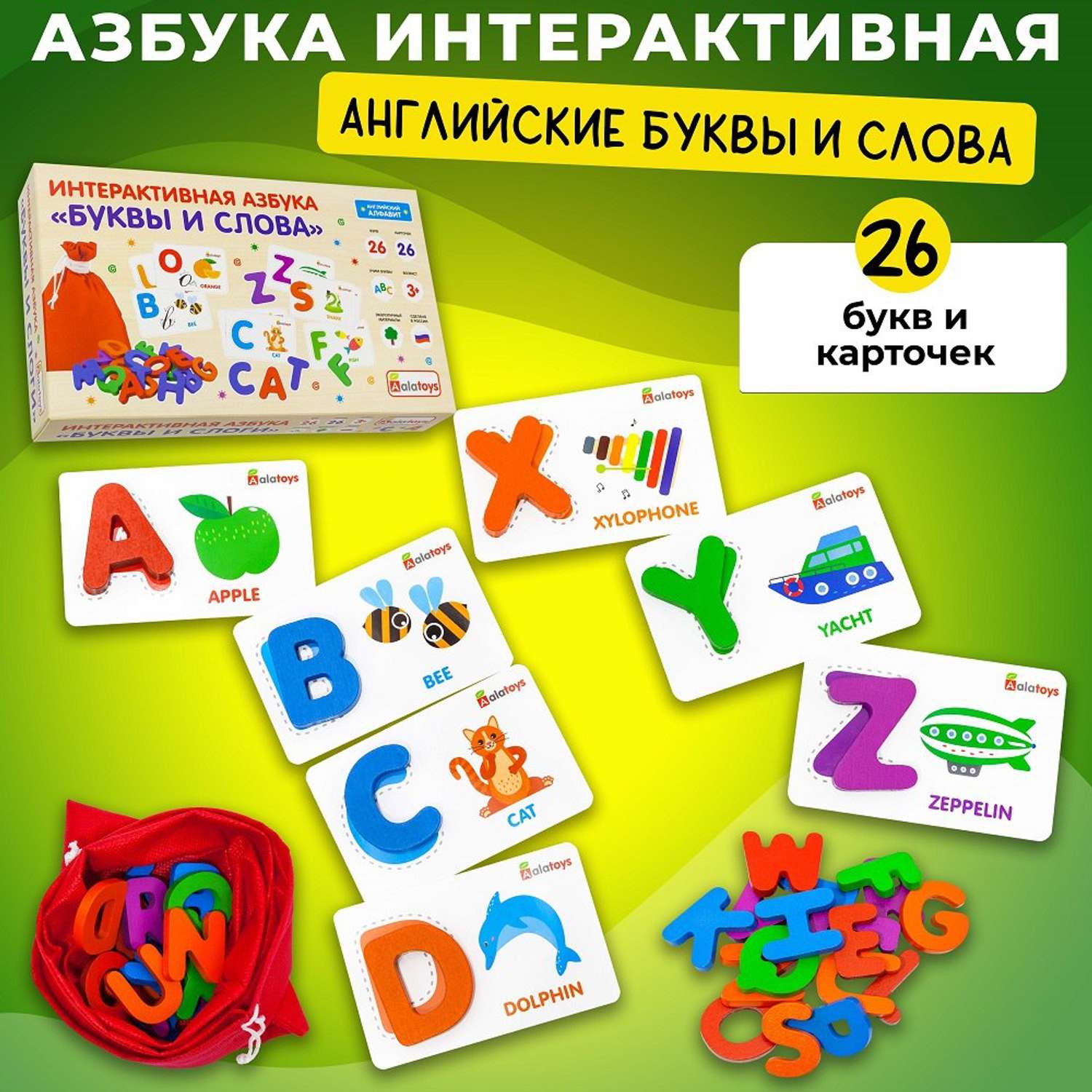 Интерактивная азбука Alatoys 26 карточек 26 фигурок Английский алфавит - фото 1