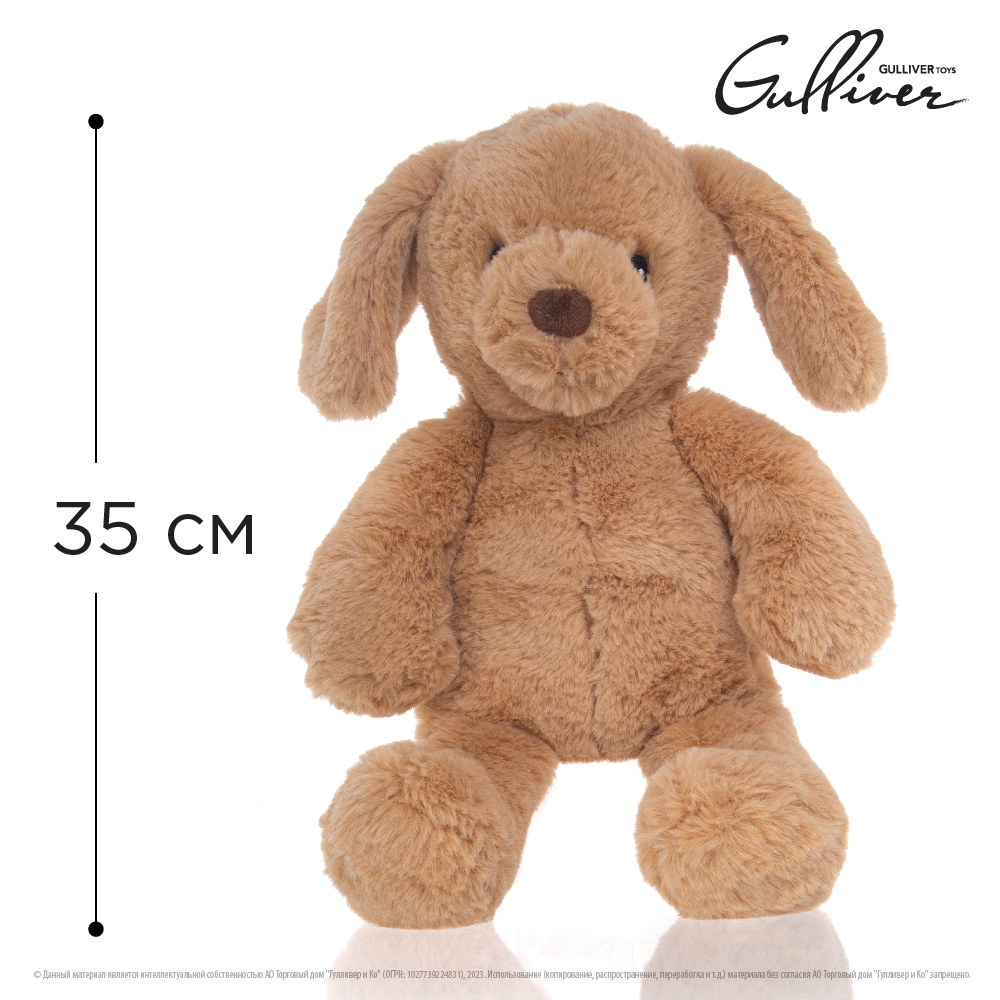 Игрушка мягкая Gulliver Toys Щенок Бежевый 23см 83-Mc-DOG-5 - фото 9