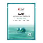 Маска для лица SNP Jade Soothing с нефритовой пудрой успокаивающая 25 мл