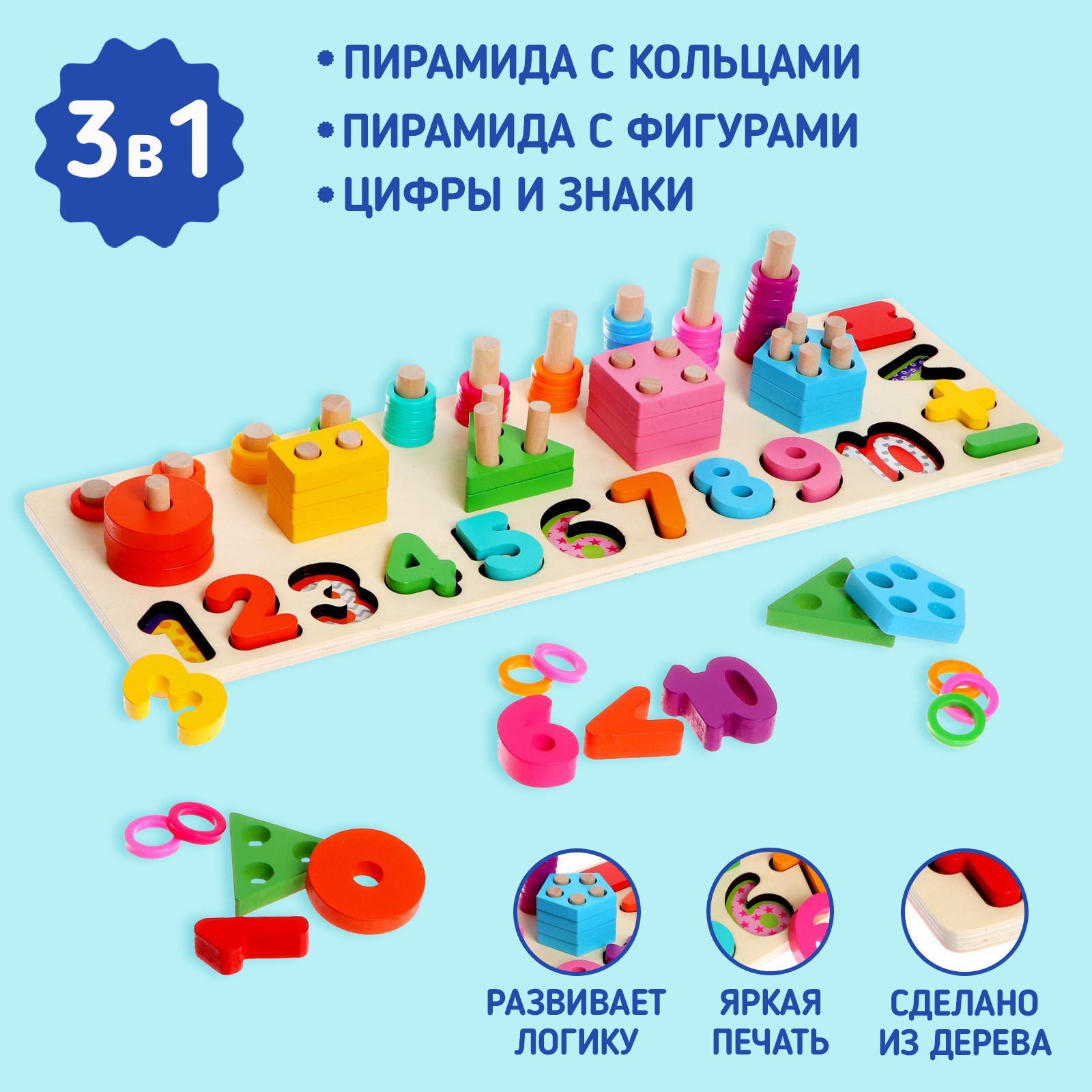 Обучающий набор Sima-Land для изучения счёта 45 × 15 × 8 см - фото 1