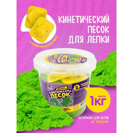 Песок кинетический Attivio 1кг зеленый 2 формы 562