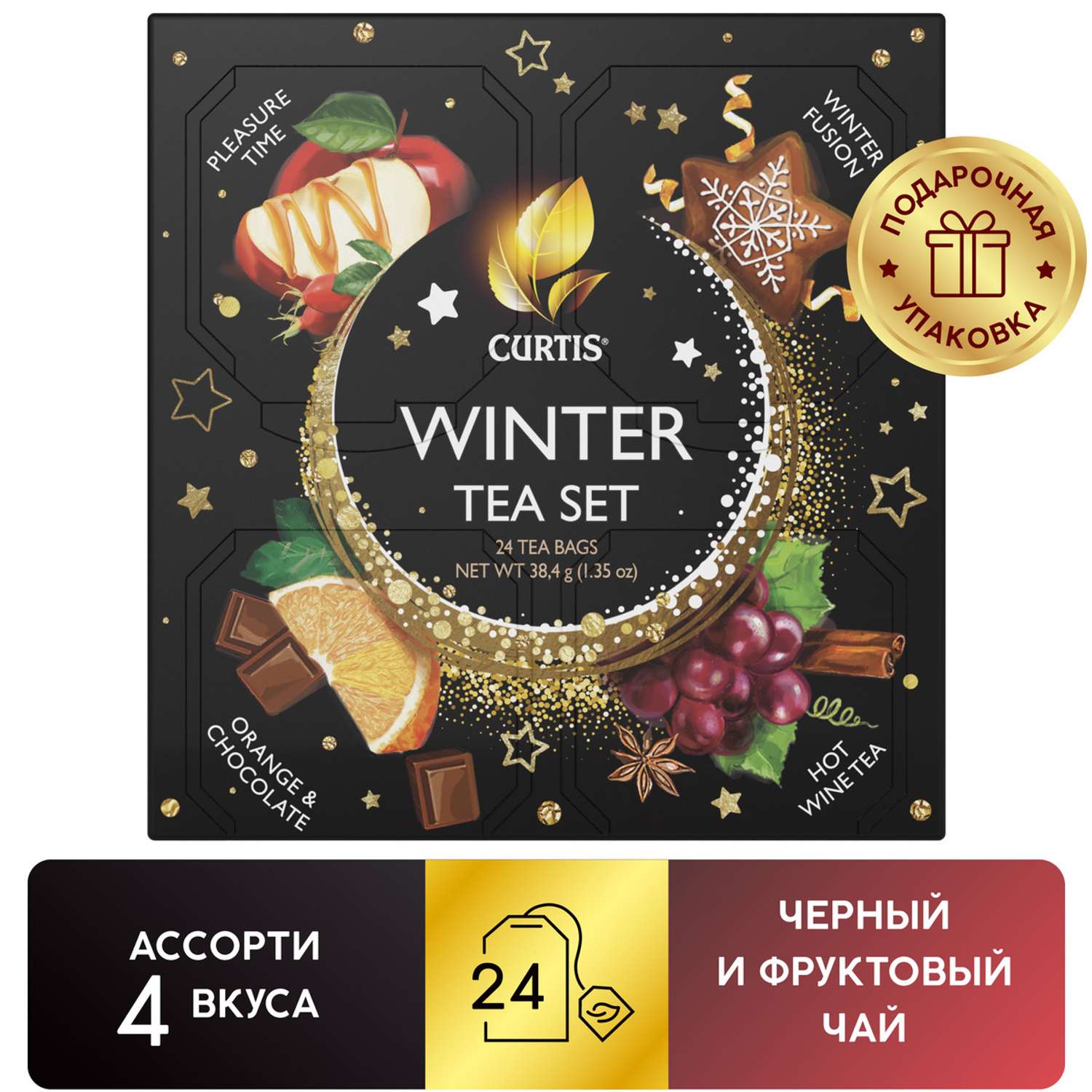 Набор чая Curtis Winter Tea Set 24 пакетика 4 вкуса подарочная упаковка - фото 2