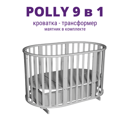 Детская кроватка Incanto POLLY, поперечный маятник (серый)