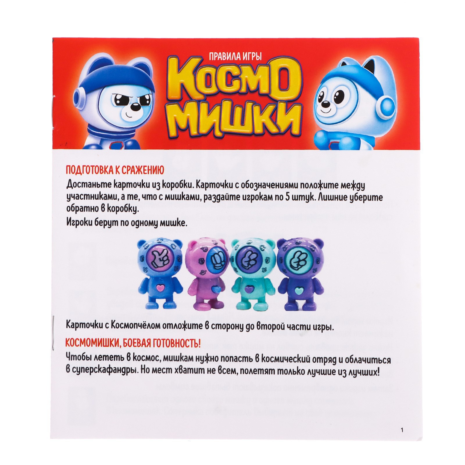 Настольная игра Лас Играс KIDS «Космомишки» - фото 11