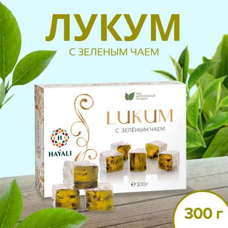 Лукум с зелёным чаем HAYALI 300 г