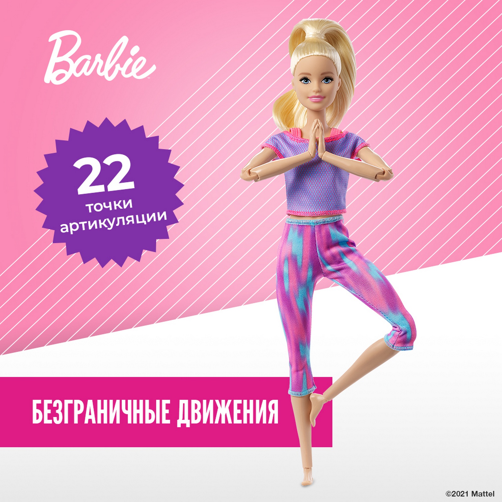 Кукла Barbie Безграничные движения 1 GXF04 FTG80 - фото 2