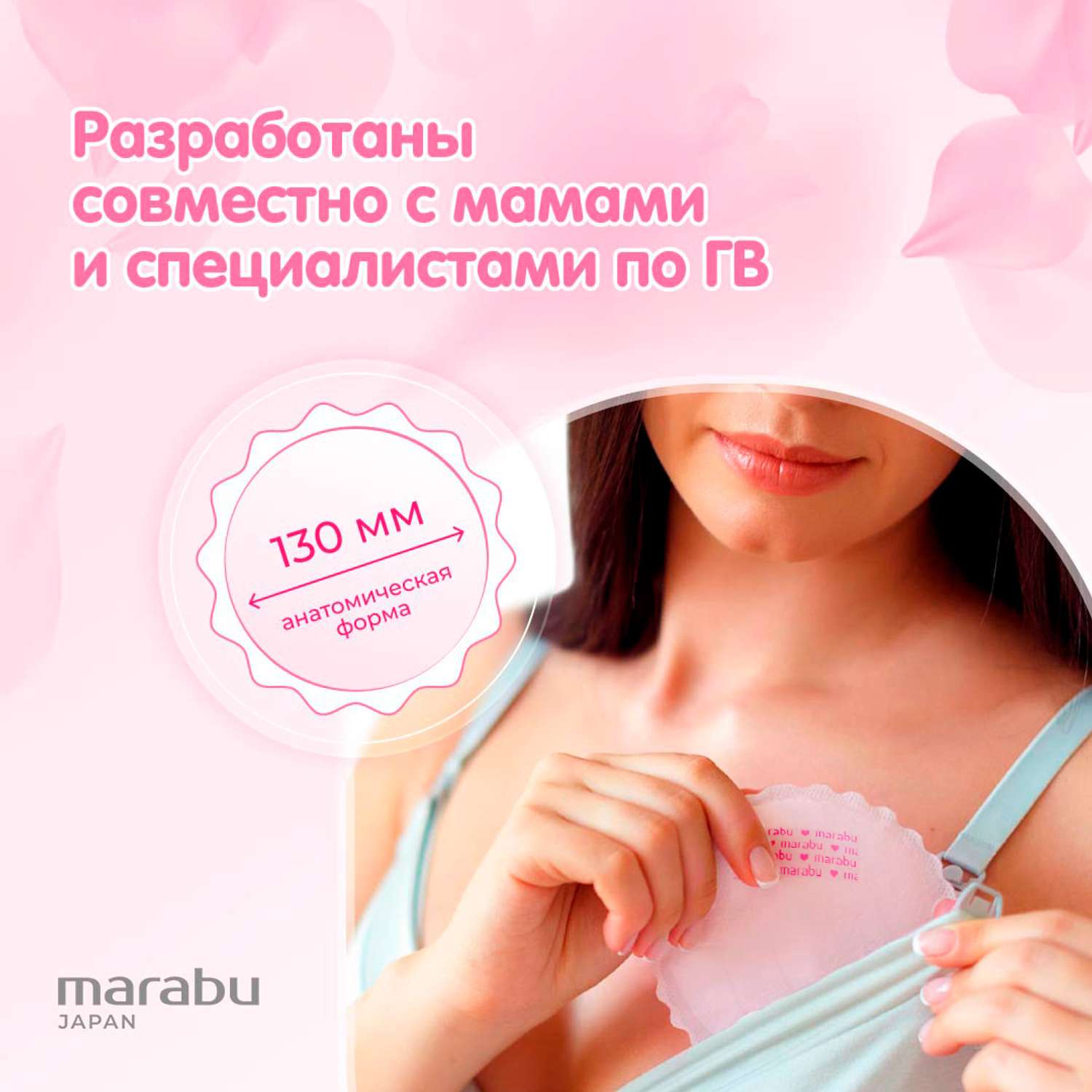 Вкладыши для груди MARABU 60 шт 2 упаковки по 30 шт - фото 5