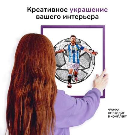 Пазл фигурный деревянный Active Puzzles Лионель Месси