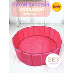 Сухой бассейн Boobo.kids складной розовый