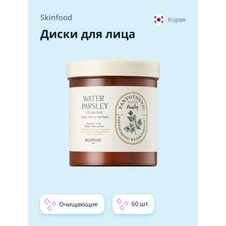 Диски для лица Skinfood Water parsley с витамином b5 и экстрактом омежника очищающие 60 шт.