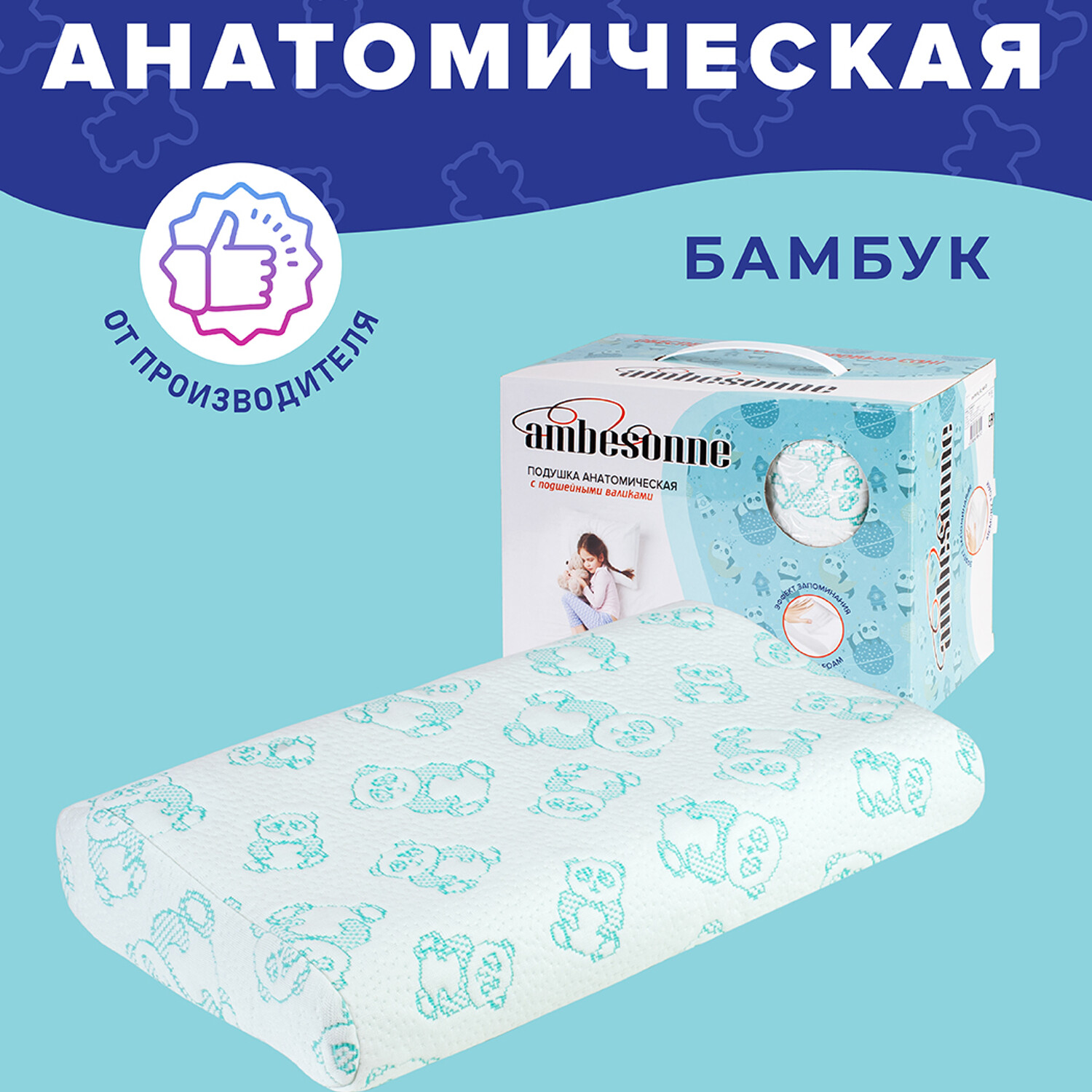 Ортопедическая подушка Ambesonne детская с эффектом памяти Memory Foam 45x28 см - фото 2