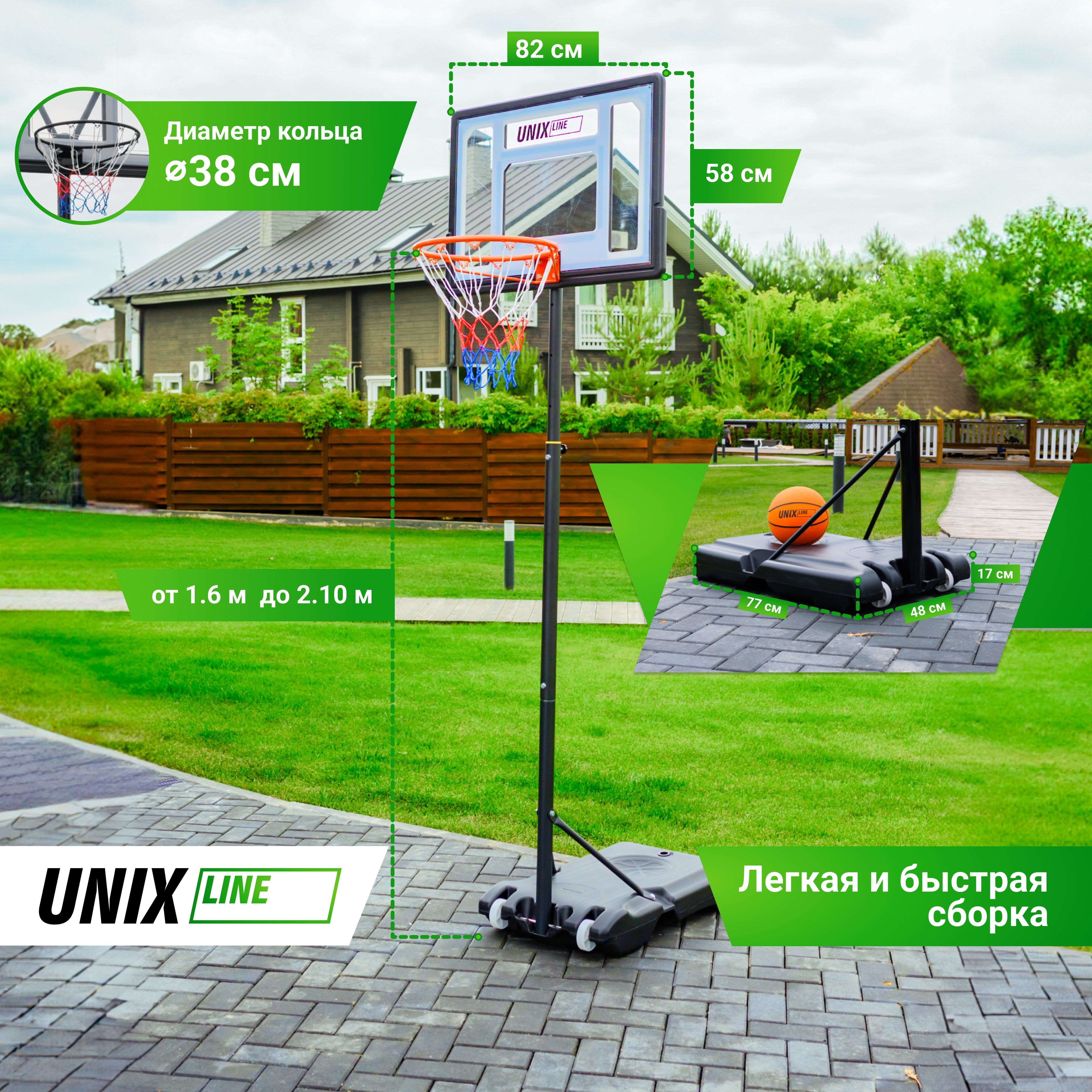 Баскетбольная стойка мобильная UNIX line B-Stand 32"x23" R38 H160-210 cm - фото 4