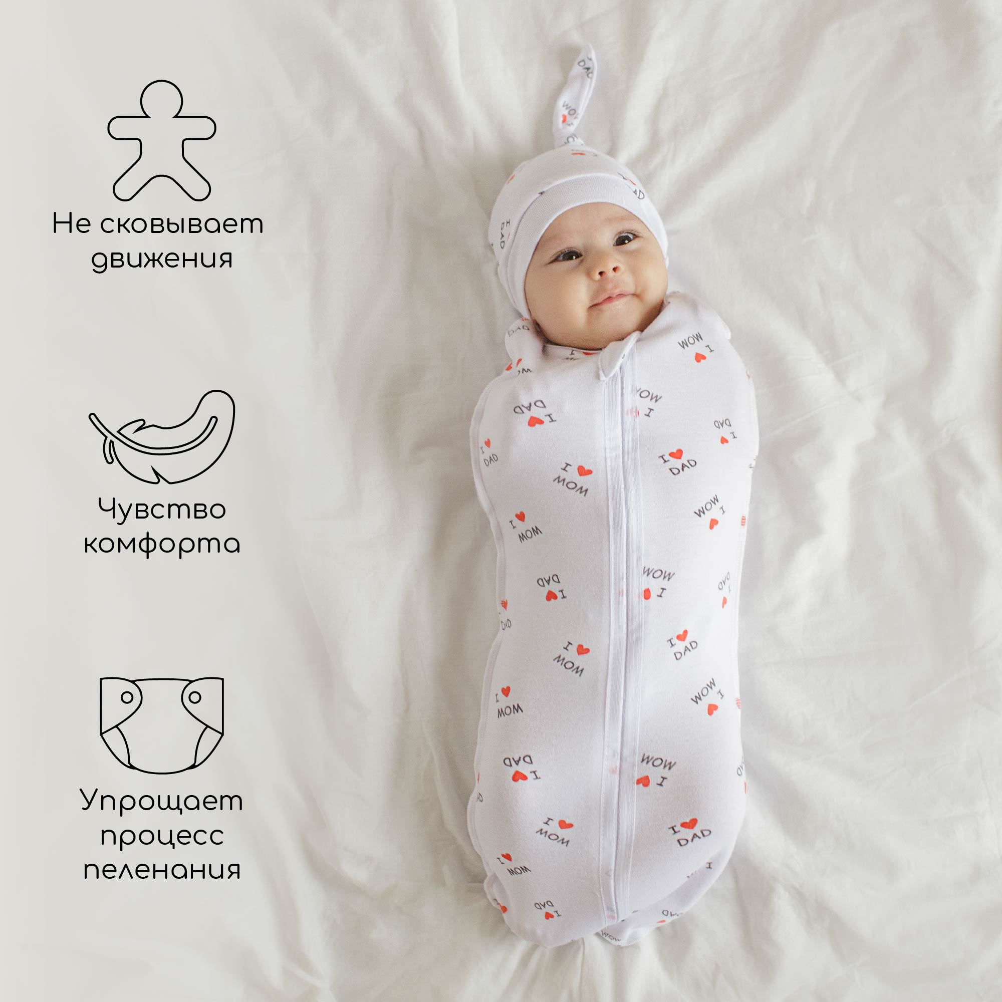 Пеленка-кокон с шапочкой Amarobaby - фото 4