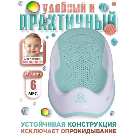 Горка для купания BabyCare Drops белый -мятный