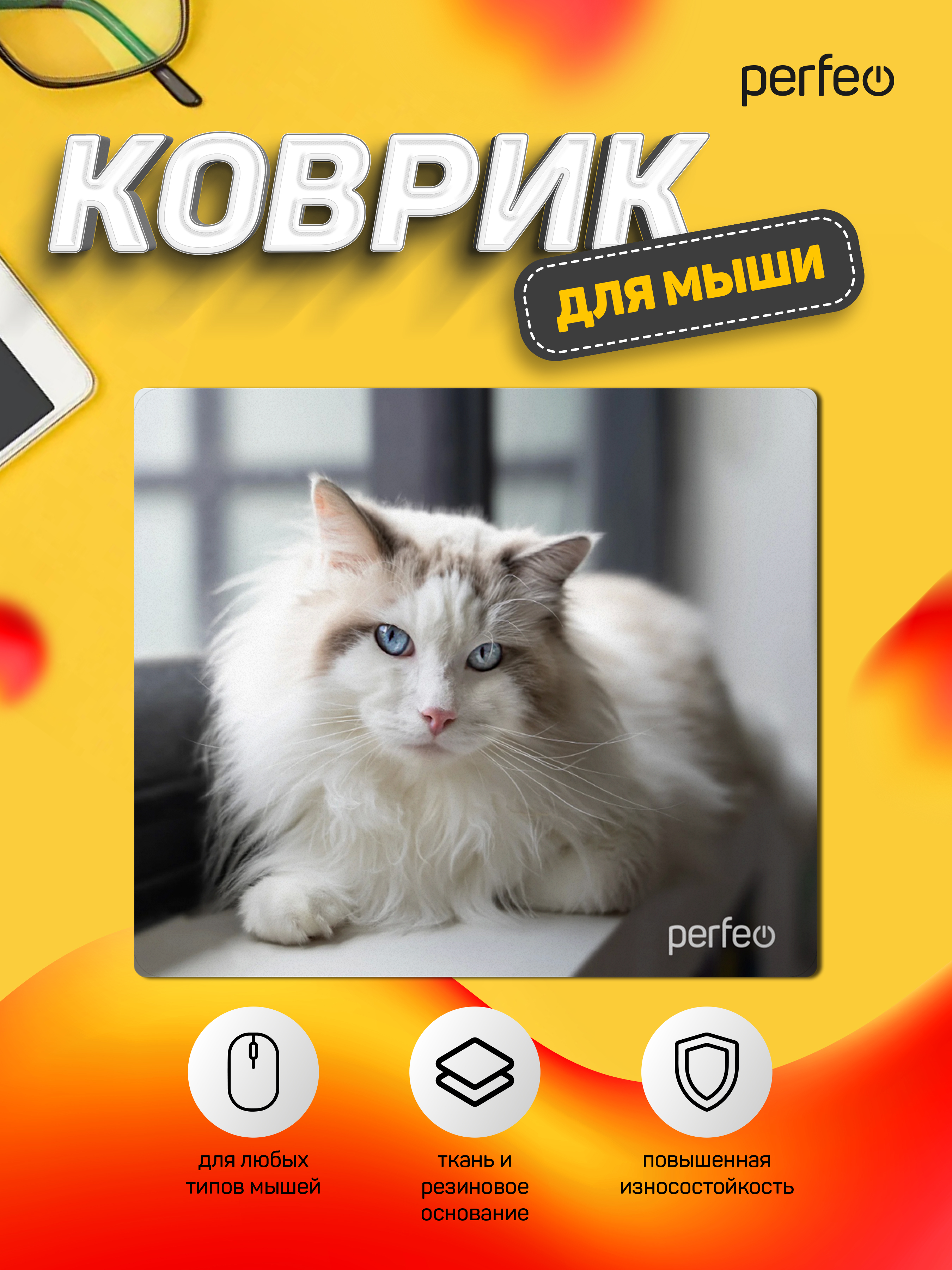 Коврик для мыши Perfeo Cat рисунок 1 - фото 2