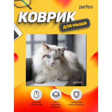 Коврик для мыши Perfeo Cat рисунок 1