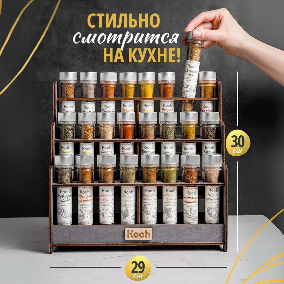 Специи и приправы Kooh из 24 вкусов для курицы и рыбы плова и картофеля универсальные - фото 9