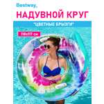 Круг для плавания Bestway Цветные брызги