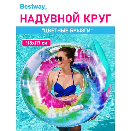 Круг для плавания Bestway Цветные брызги