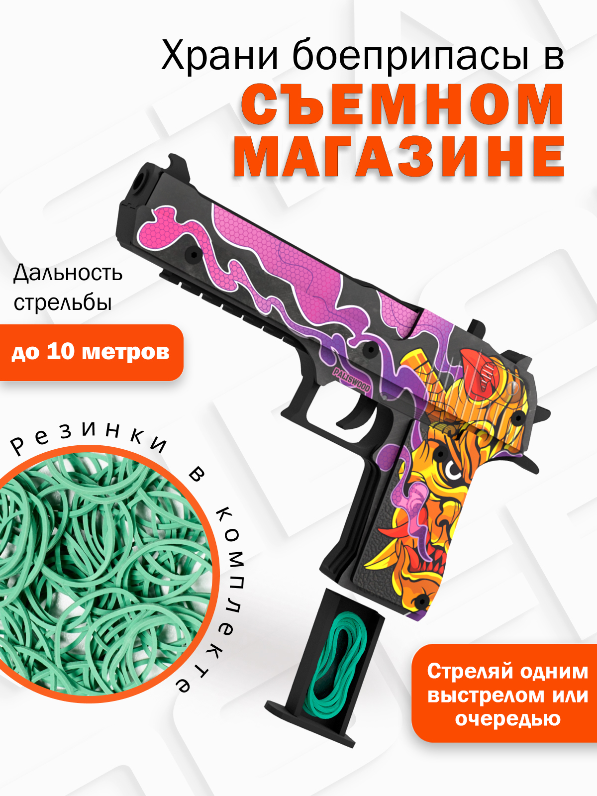 Деревянный пистолет PalisWood Desert Eagle резинкострел Орочи - фото 6