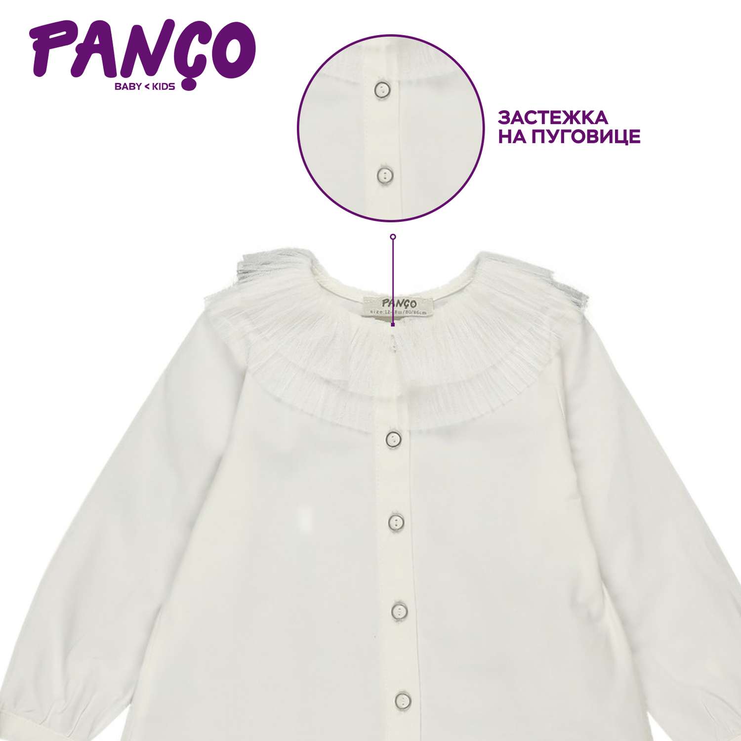 Рубашка PANCO 2211GB06001/018 - фото 5