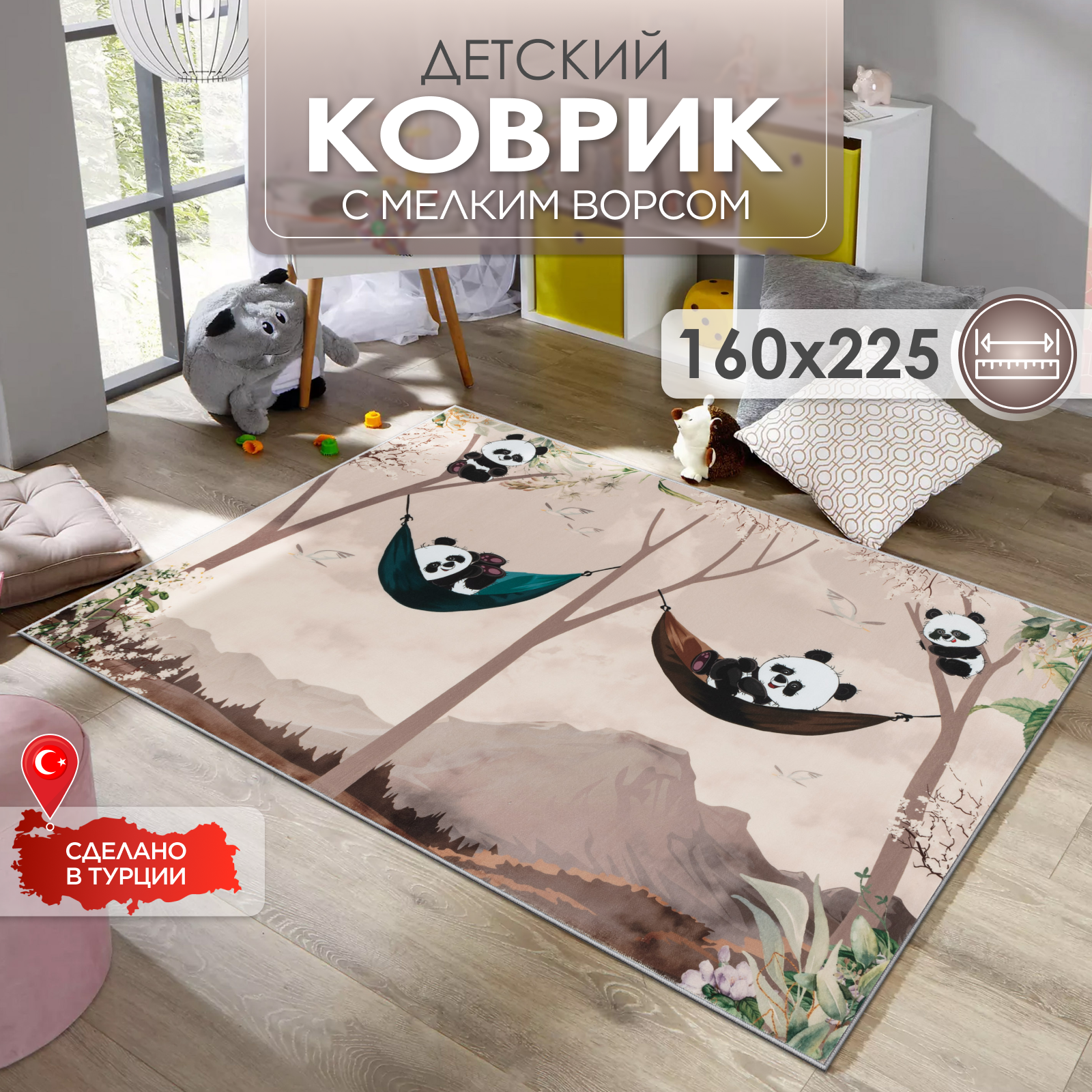 Ковер комнатный детский KOVRIKANA панда 160см на 225см - фото 1