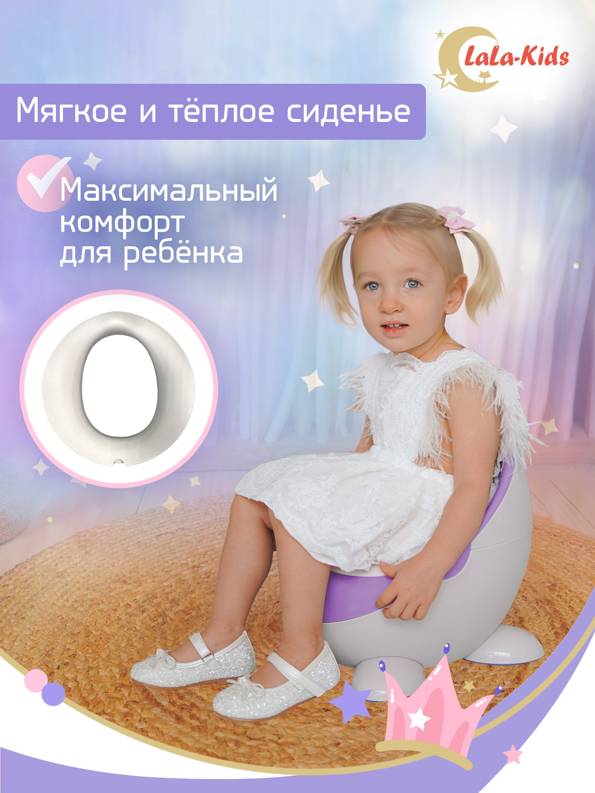 Горшок LaLa-Kids с мягким сиденьем Луноход сиреневый - фото 4