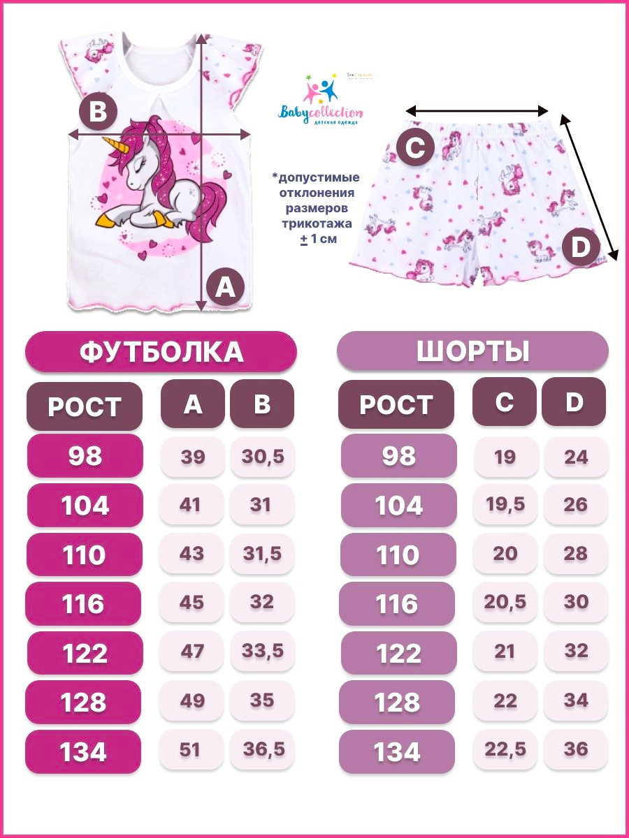 Пижама Babycollection 603/pjm004/3/sph/k1/001/p1/W*dбелый малиновый - фото 3