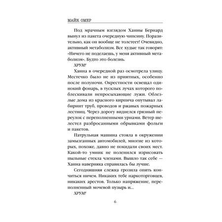 Книга Эксмо Сеть смерти