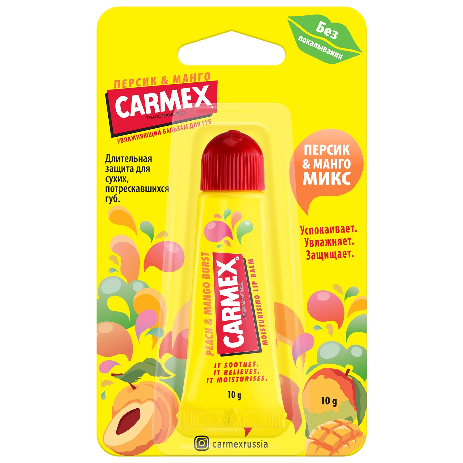 Бальзам для губ CARMEX Персик-манго в тубе - фото 2