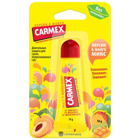 Бальзам для губ CARMEX Персик-манго в тубе