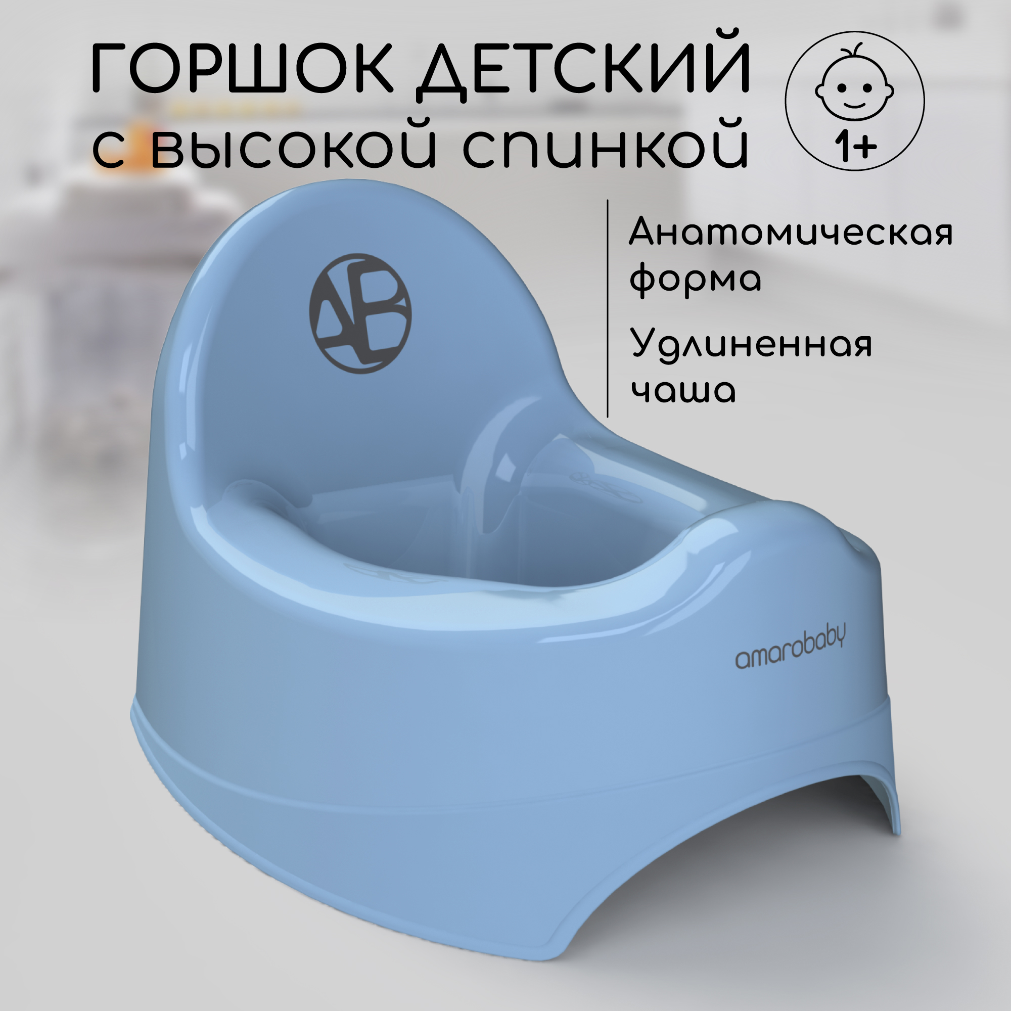 Горшок Amarobaby Elect голубой - фото 1