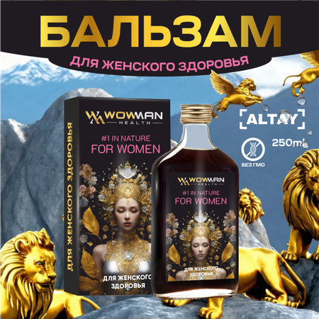 Женский бальзам WowMan Number 1 in Nature for Woman
