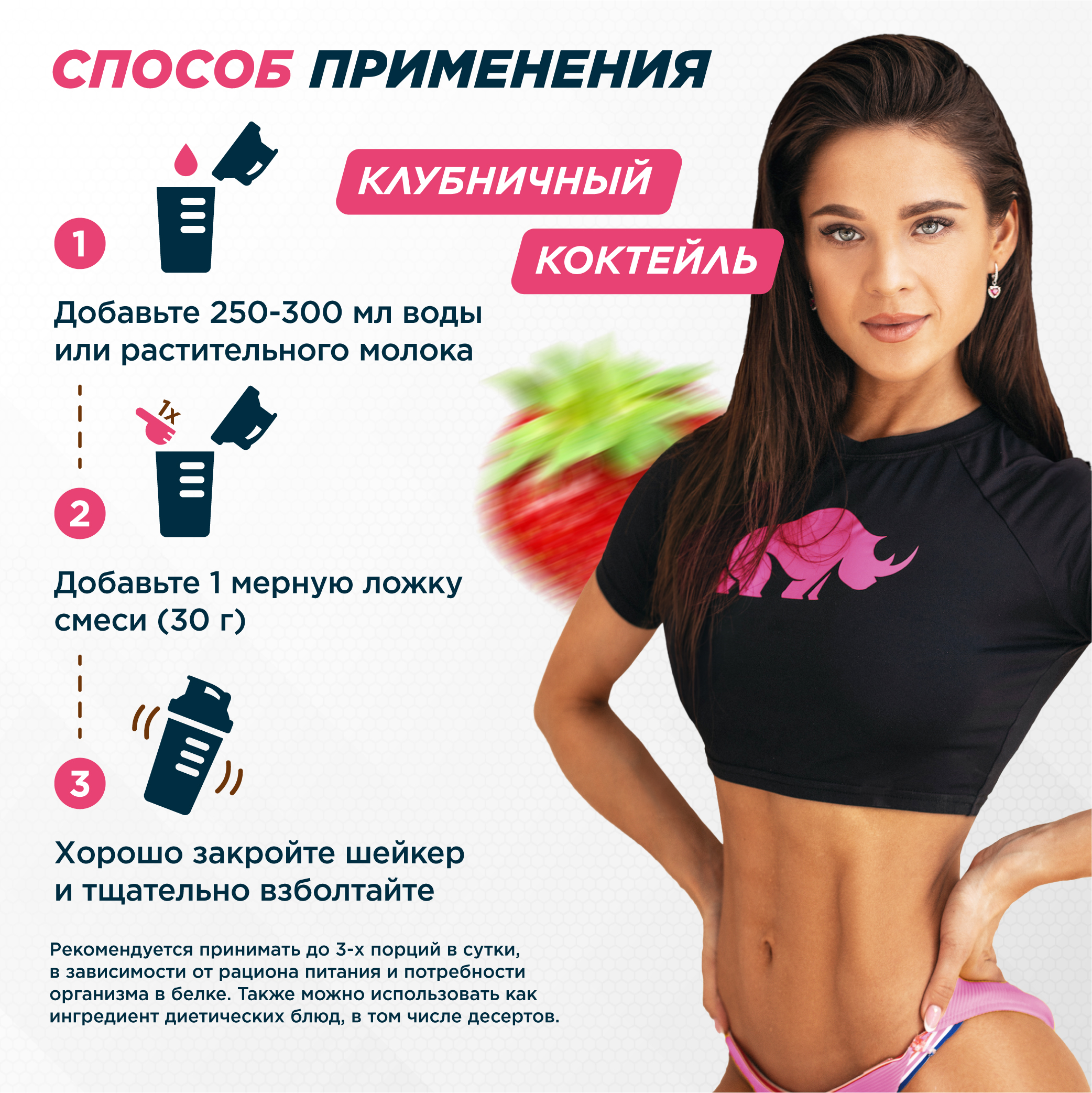 Растительный протеин Primebar Fit Health клубничный коктейль 500 г - фото 6