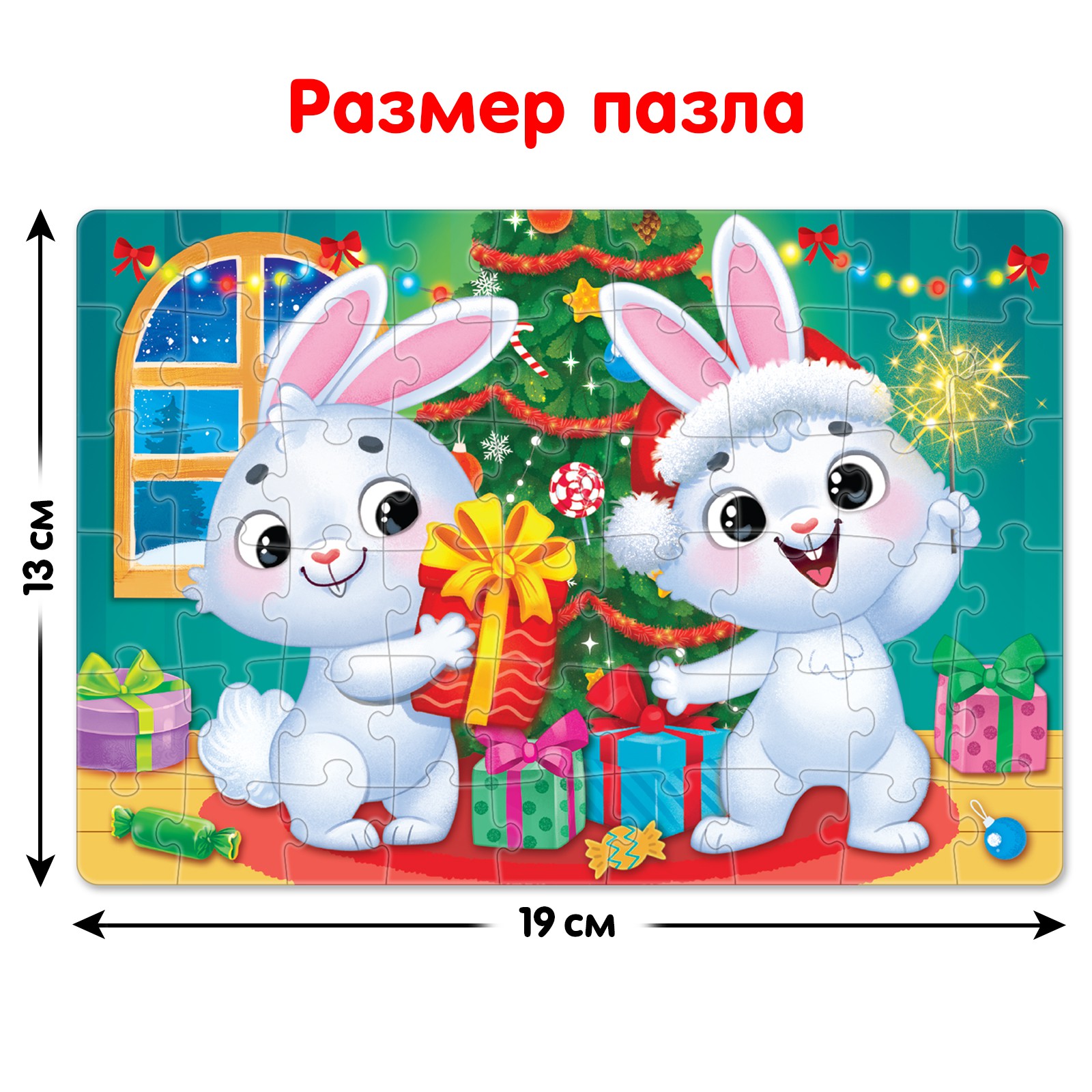 Пазл Puzzle Time в ёлочном шаре «Подарок под ёлочкой. Зайчата» - фото 2