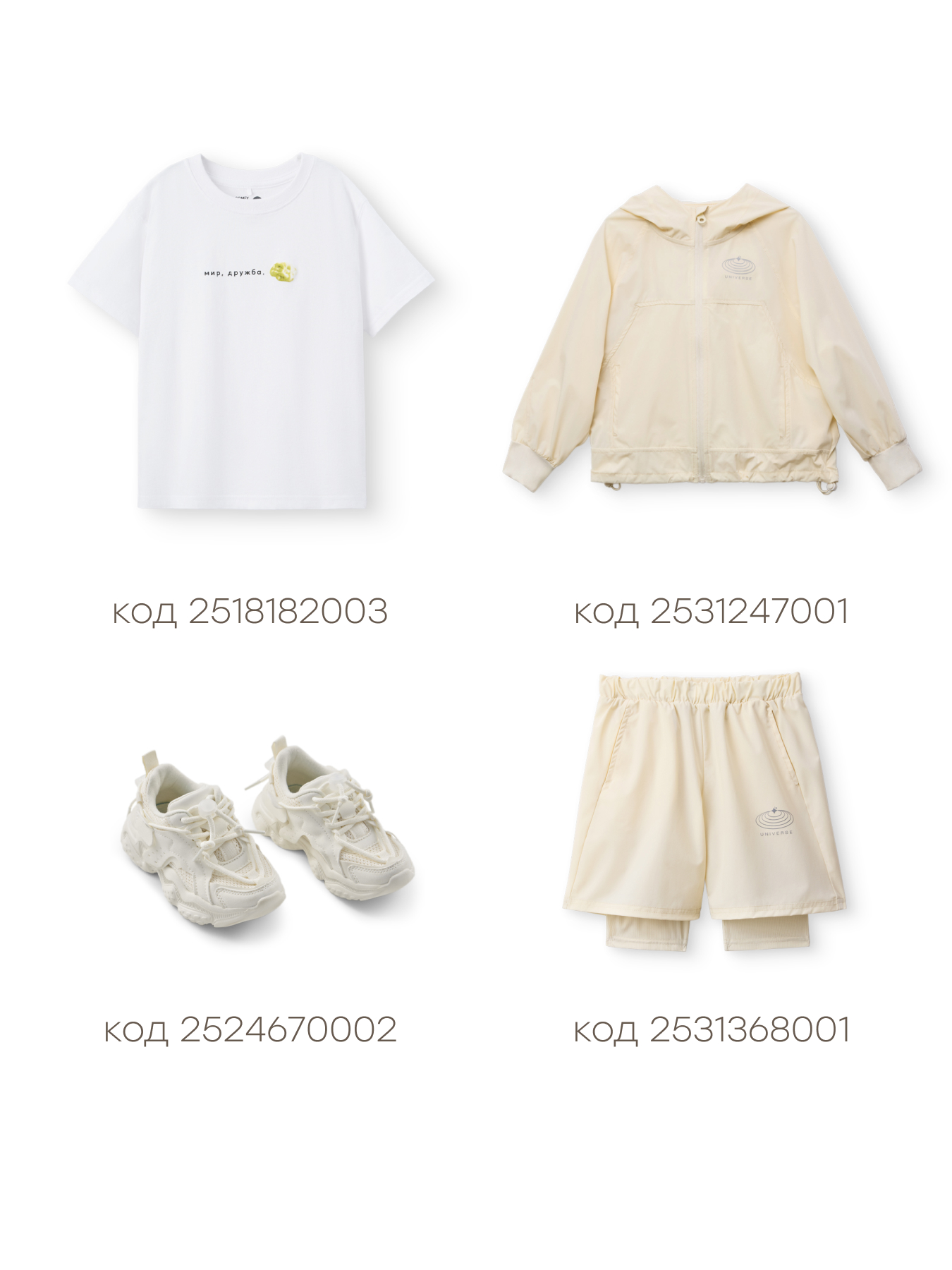 Брюки Happy Baby 88588-1_milky - фото 12