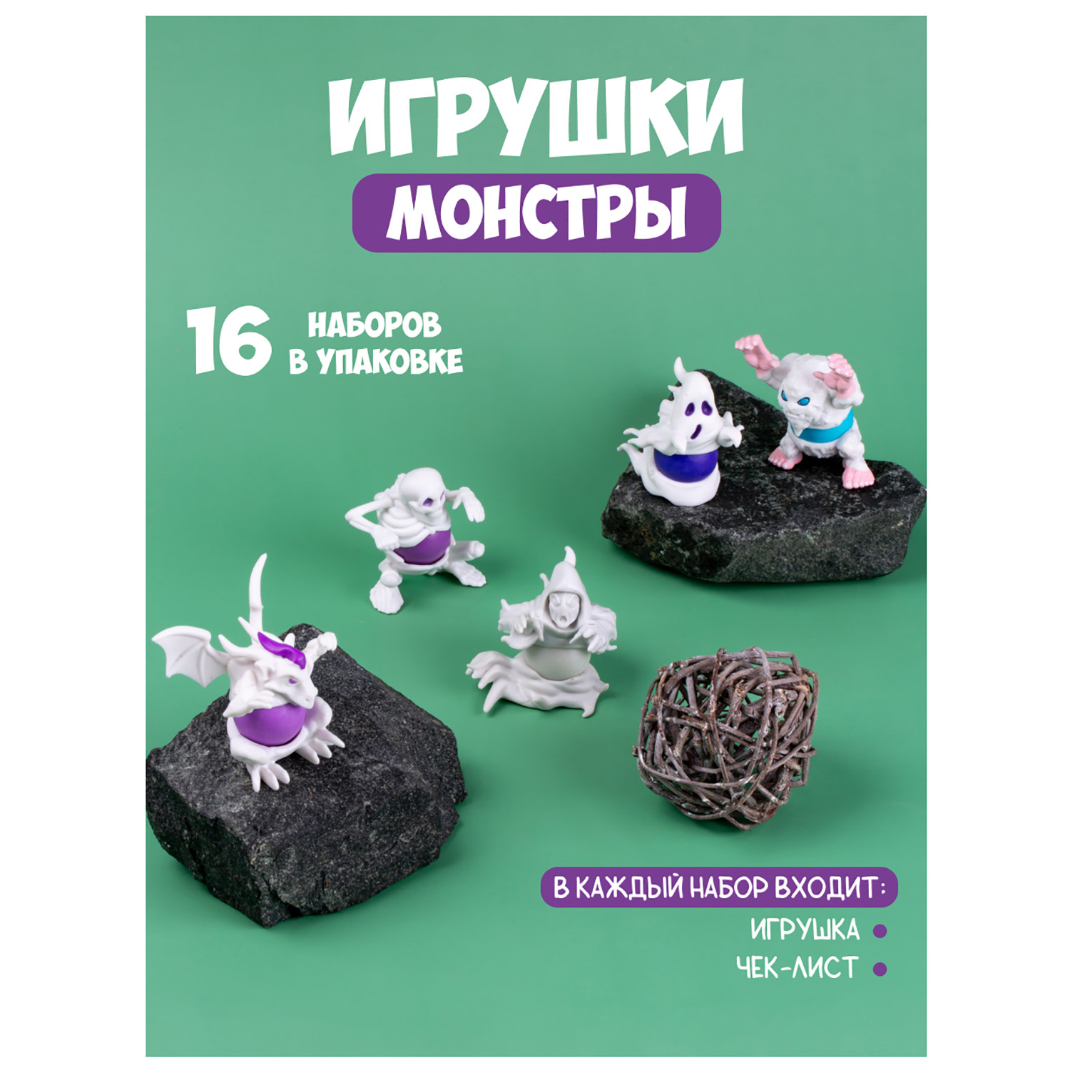 Набор фигурок Panini Monster Mix Монстры коллекционные - фото 3