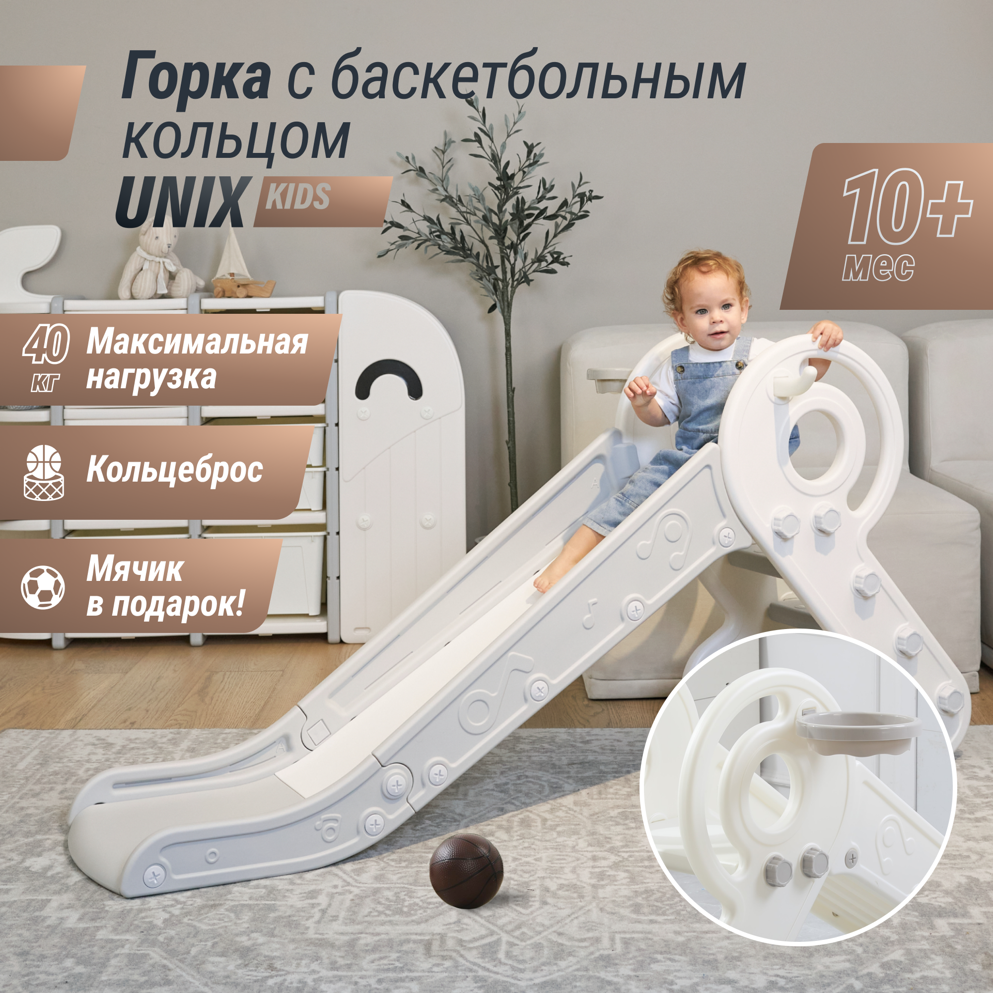 Горка UNIX Kids music grey - фото 3