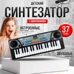 Синтезатор детский BelliniToys с микрофоном