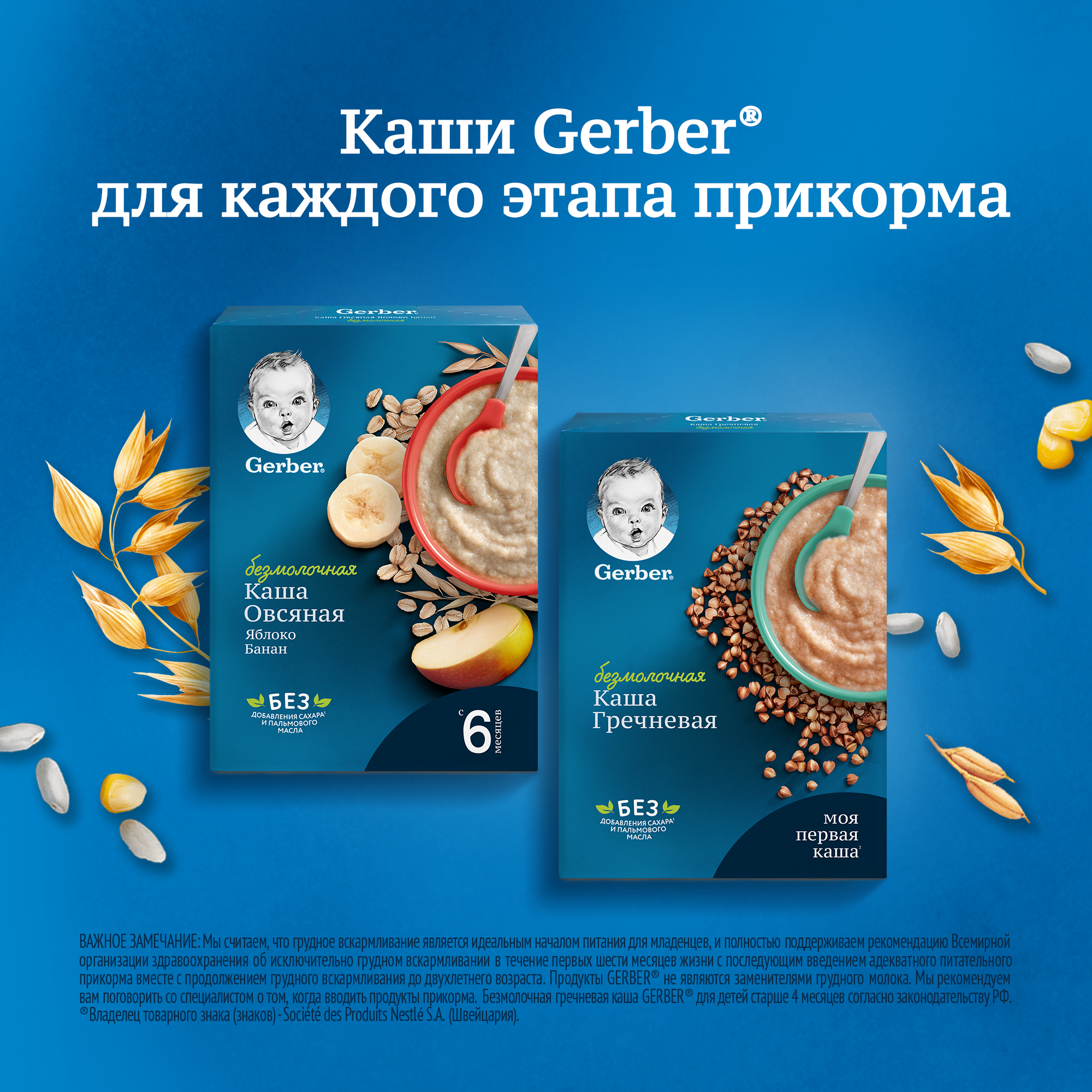 Каша сухая безмолочная Gerber овсяная банан-яблоко 180г с 6месяцев - фото 7