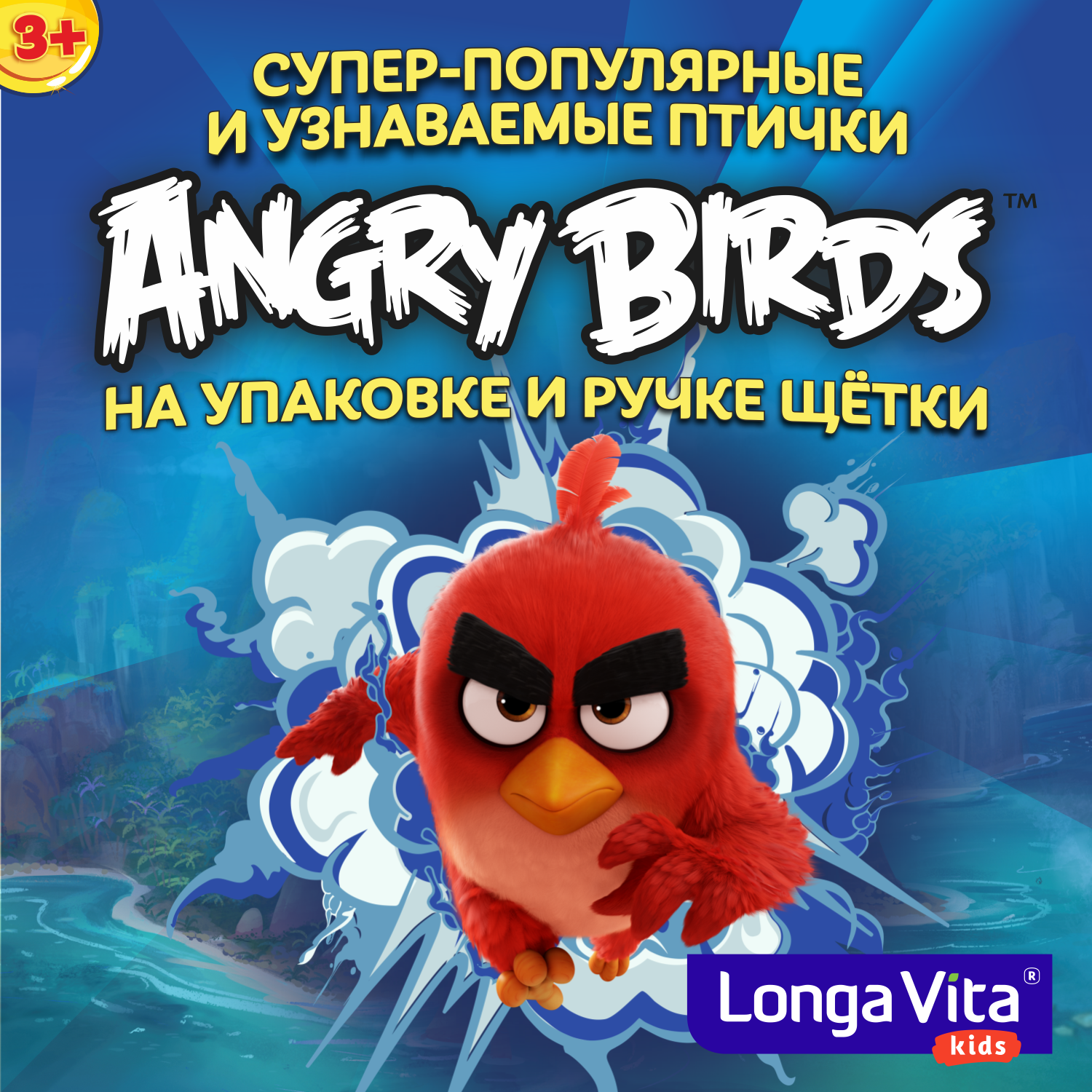 Зубная щетка LONGA VITA Angry Birds электрическая со сменной насадкой с 3лет Оранжевая - фото 4