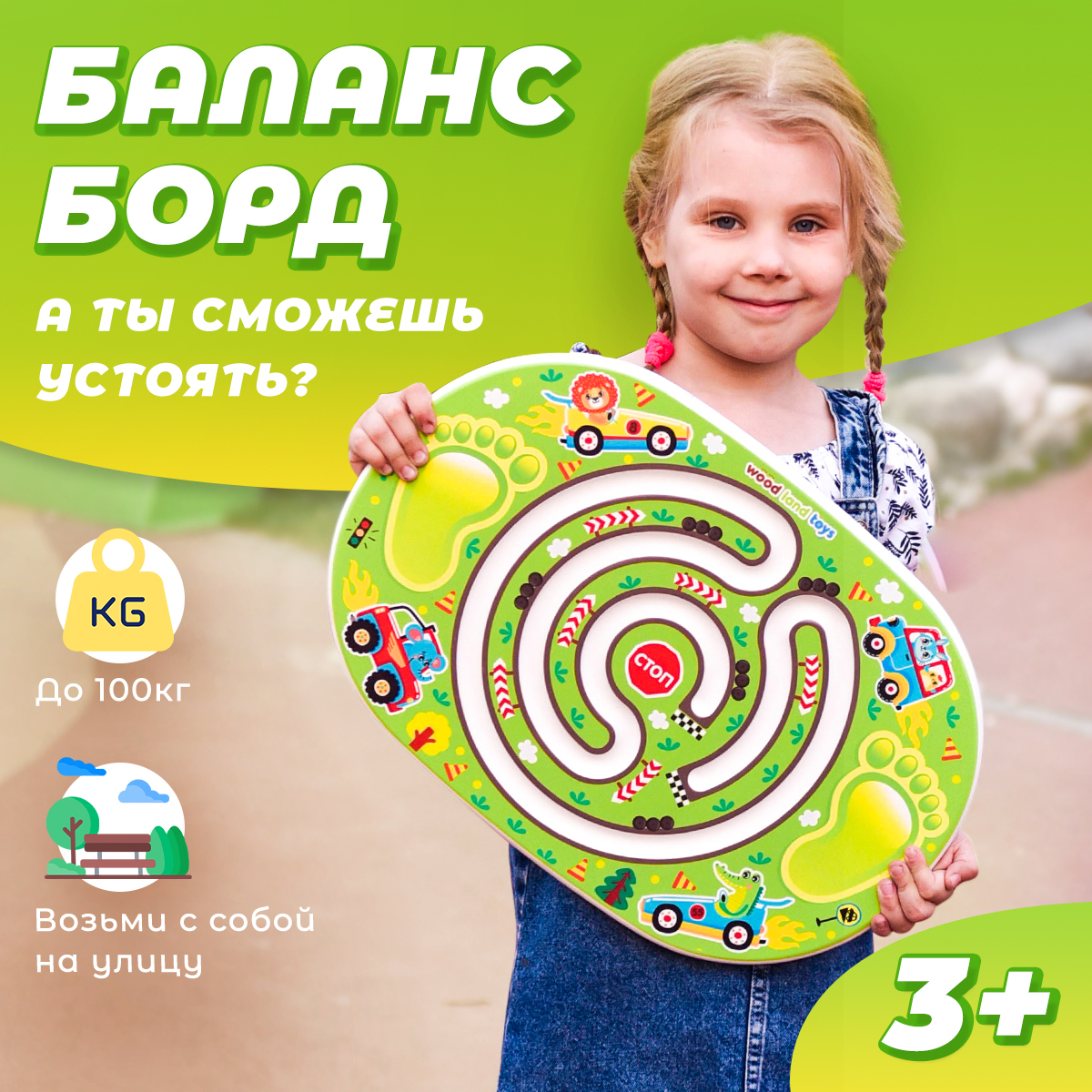 Балансборд WOODLANDTOYS с лабиринтом Дорога детский - фото 3