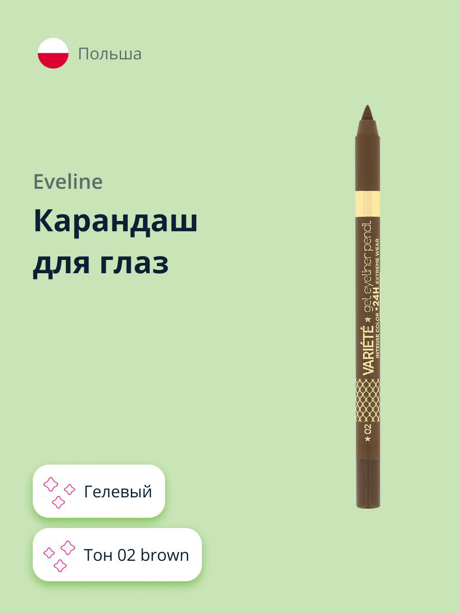 Карандаш для глаз EVELINE Variete gel eye liner тон 02 brown - фото 1