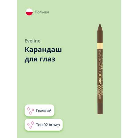 Карандаш для глаз EVELINE Variete gel eye liner тон 02 brown