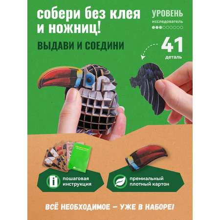 Картонный 3д пазл конструктор Makebug Птица Тукан