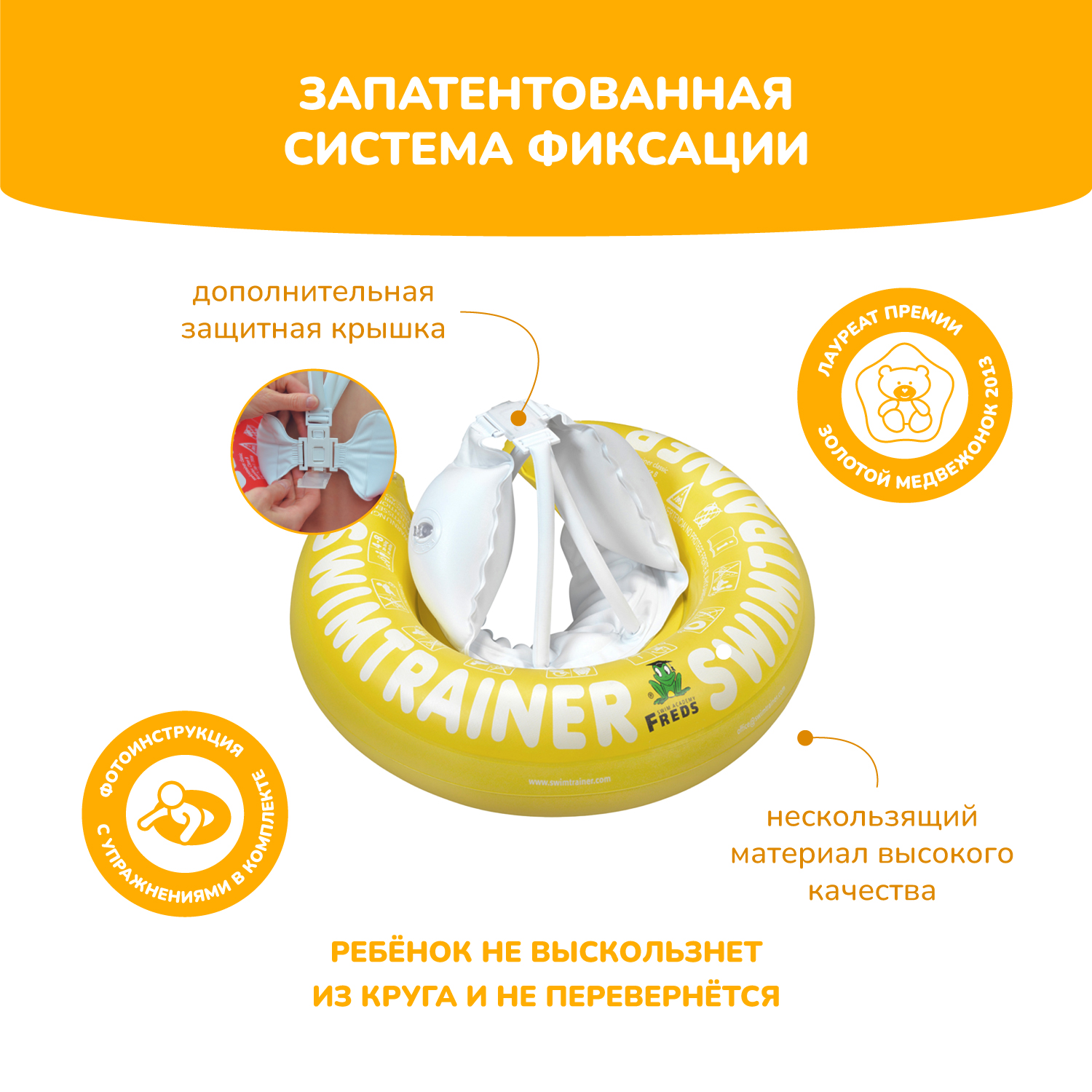 Круг надувной Freds Swim Academy Swimtrainer «Сlassic» для обучения  плаванию (4-8лет) Желтый купить по цене 1489 ₽ в интернет-магазине Детский  мир