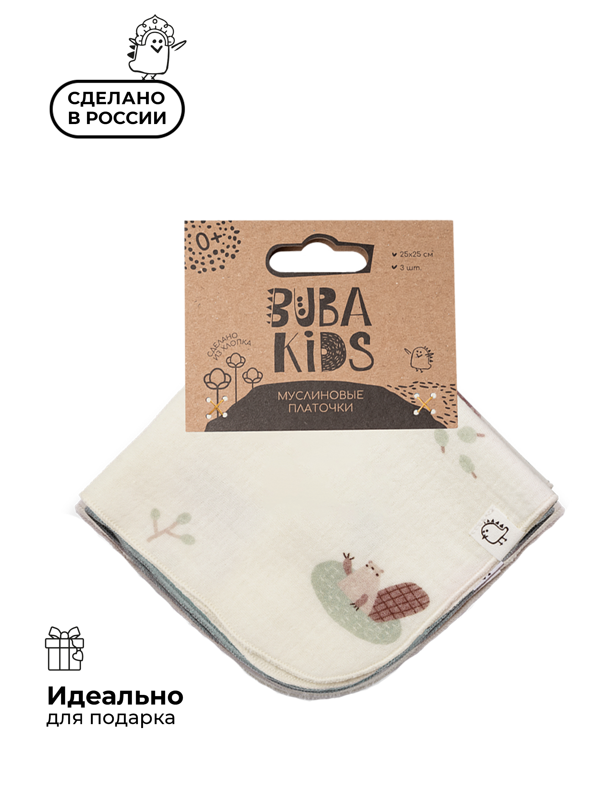 Платочки муслиновые BUBA KIDS Бобры на хуторе полынь миндаль - фото 4