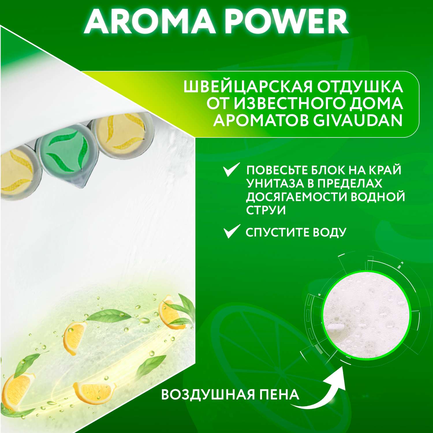 Средство чистящее для унитаза Expel AromaPower Сицилийский лимон 50г - фото 4